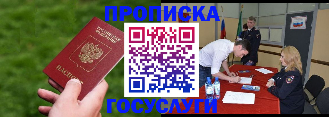 где прописаться в Малгобеке