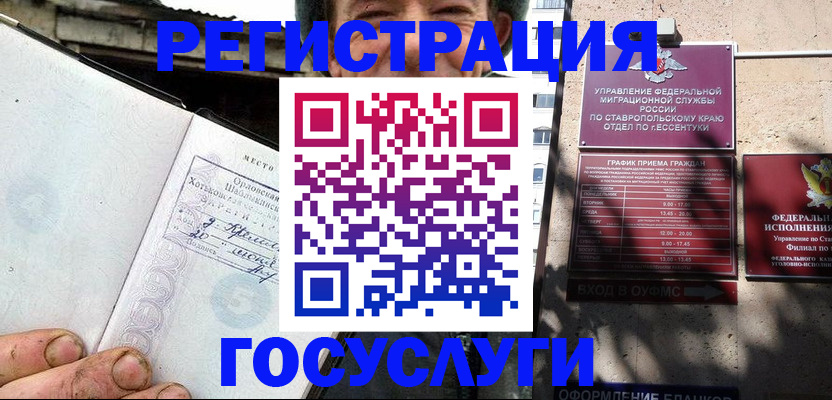прописка поиск в Малгобеке