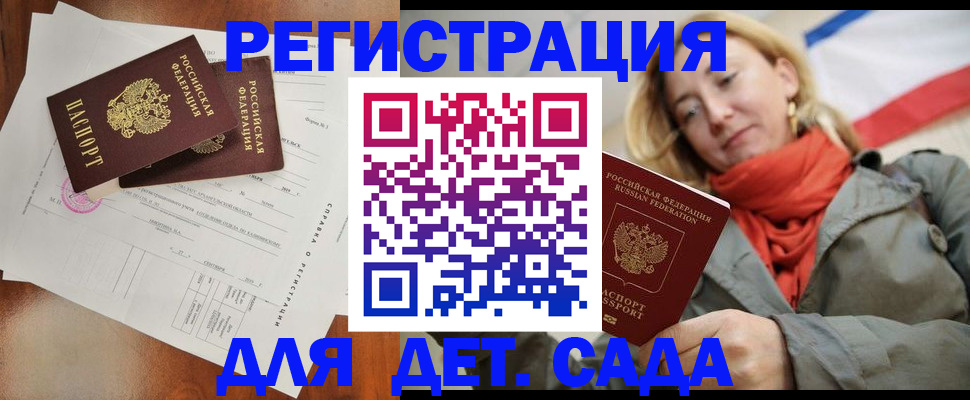 временная регистрация госуслуги в Малгобеке