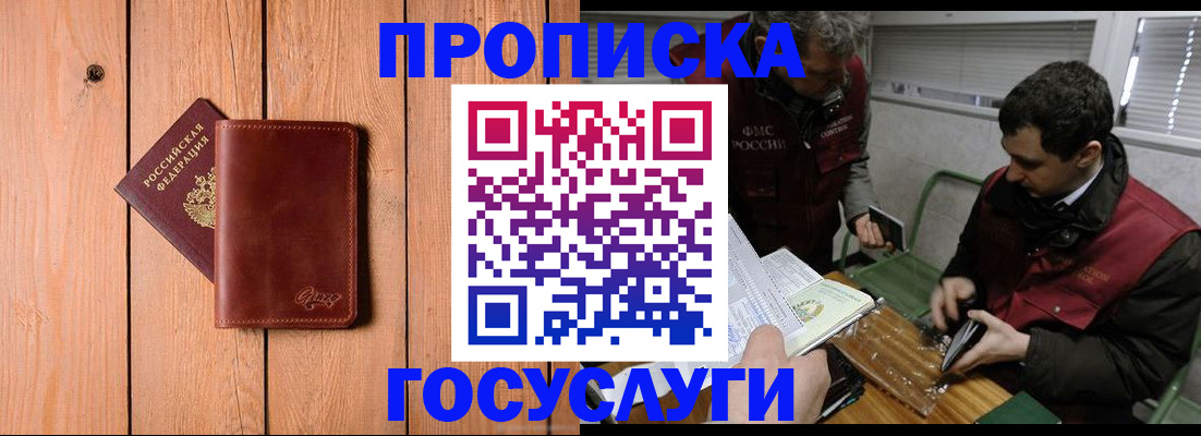 найти адрес прописки в Малгобеке