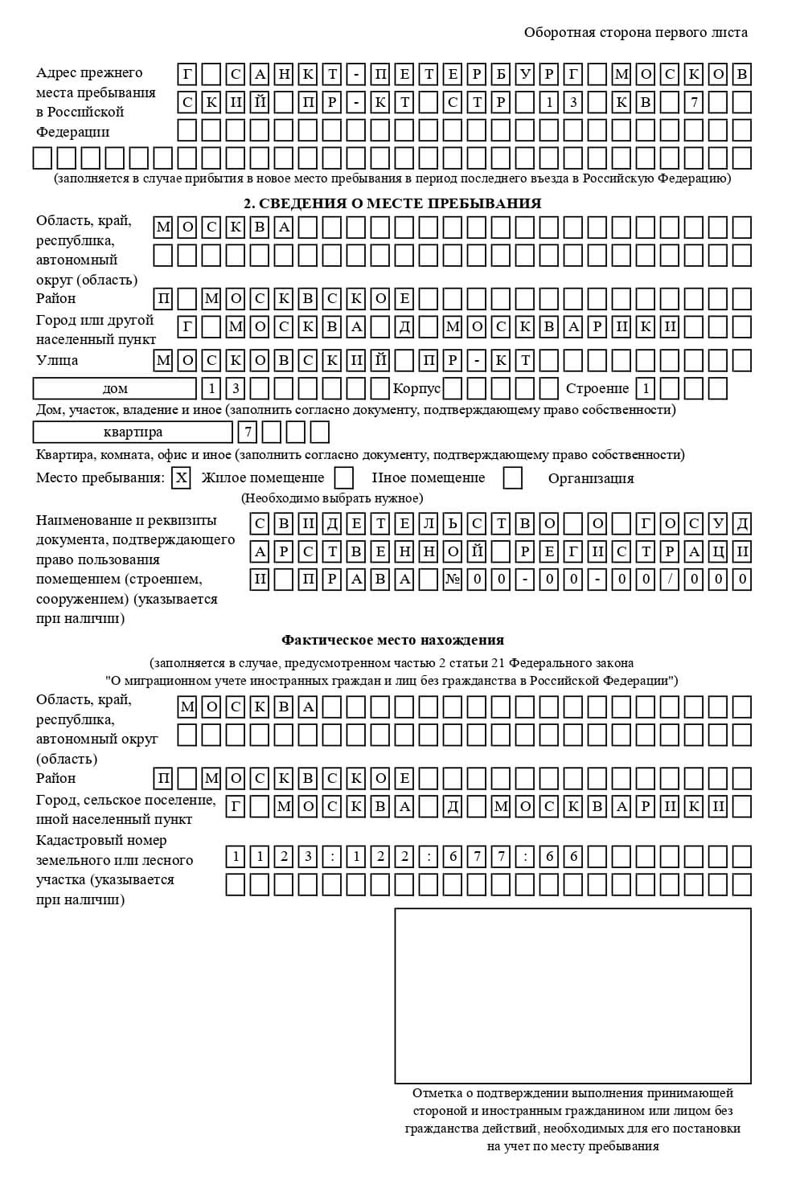 временная регистрация в Малгобеке временная регистрация в Малгобеке
